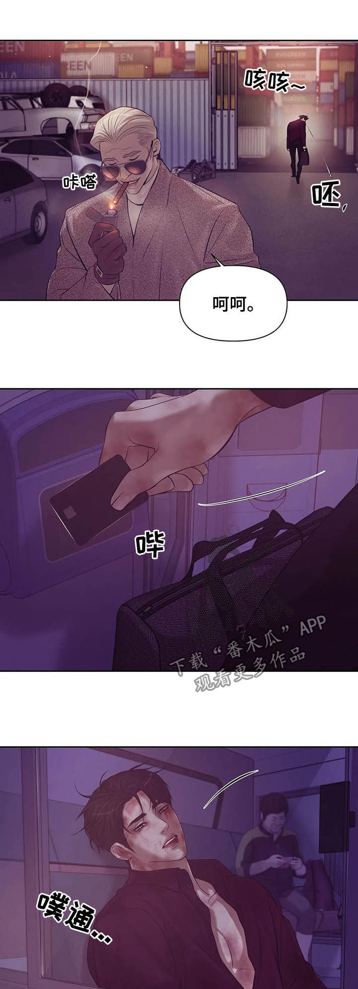 珍珠少年贝壳少年漫画,第85章：【第二季】离去3图