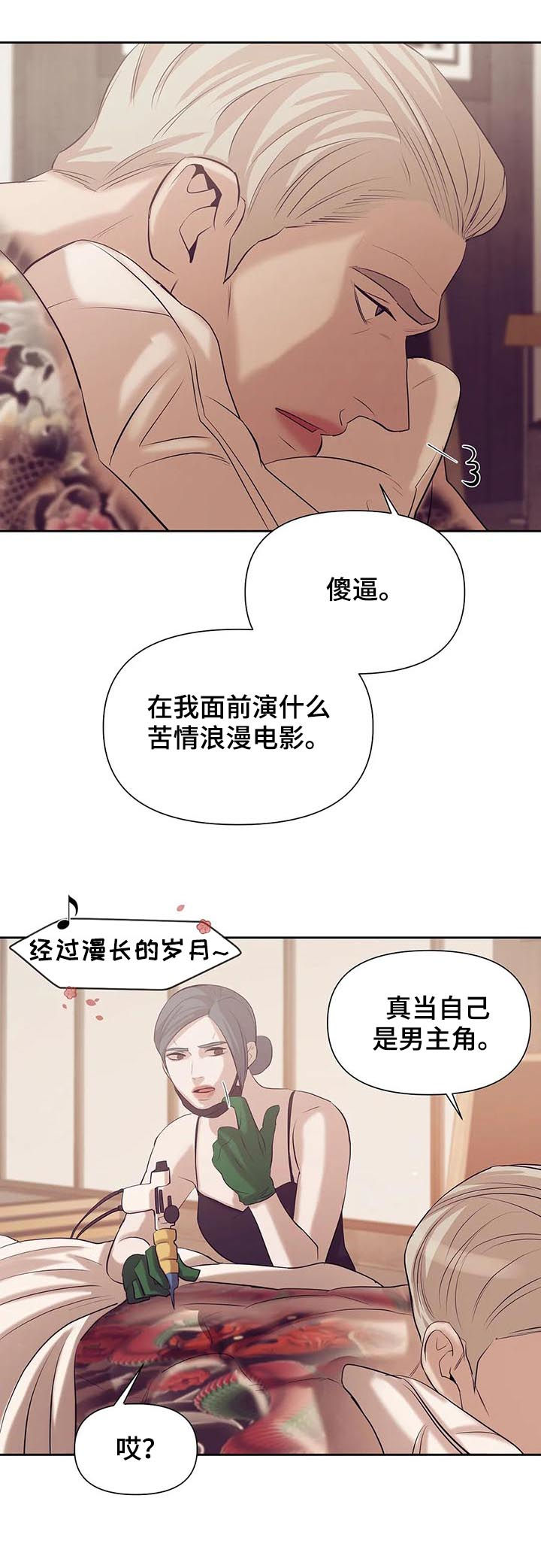 贝壳少年漫画,第79章：【第二季】找茬4图
