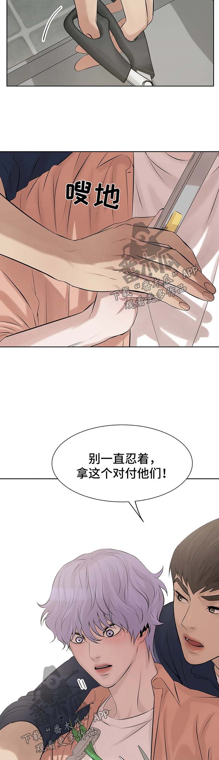 贝壳少年漫画,第22章：教学5图