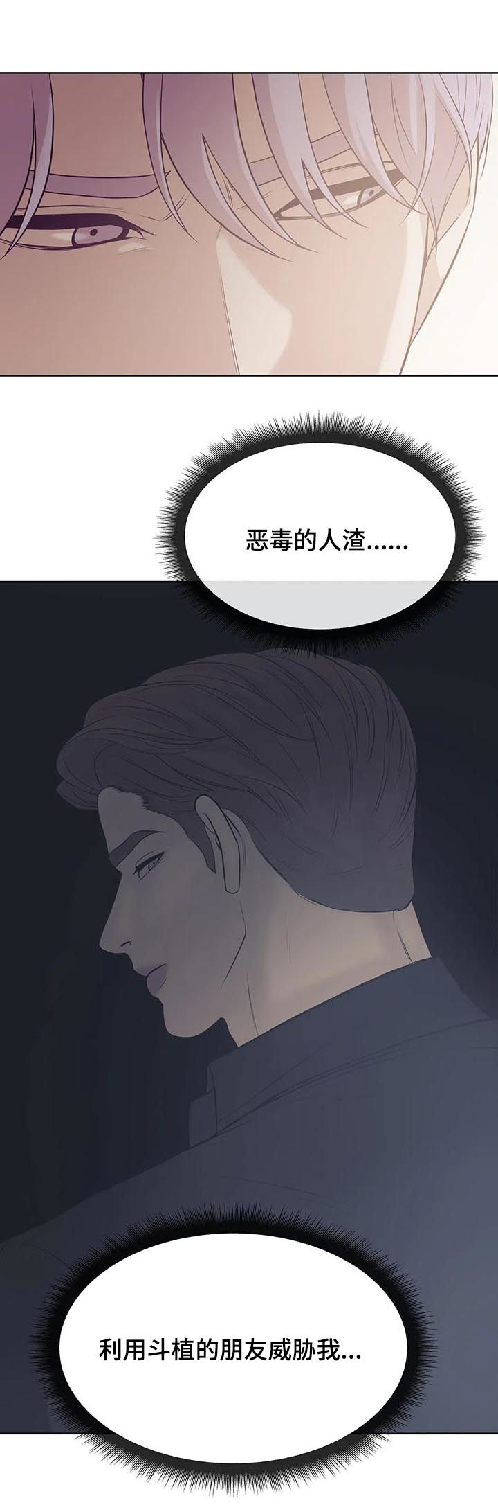 贝壳少年漫画,第50章：放手！2图