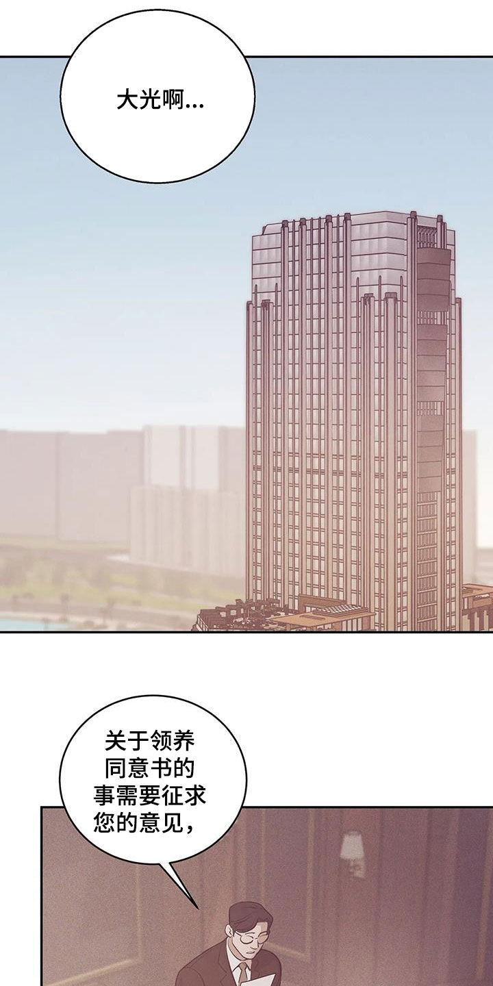 贝壳少年外传5漫画,第173章：【第三季】曝光5图