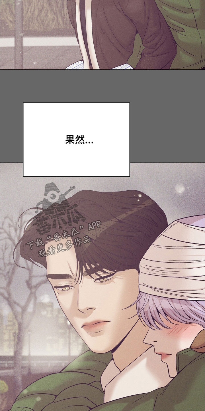 贝壳少年最新番外在线观看漫画,第186章：【番外完结】初雪4图