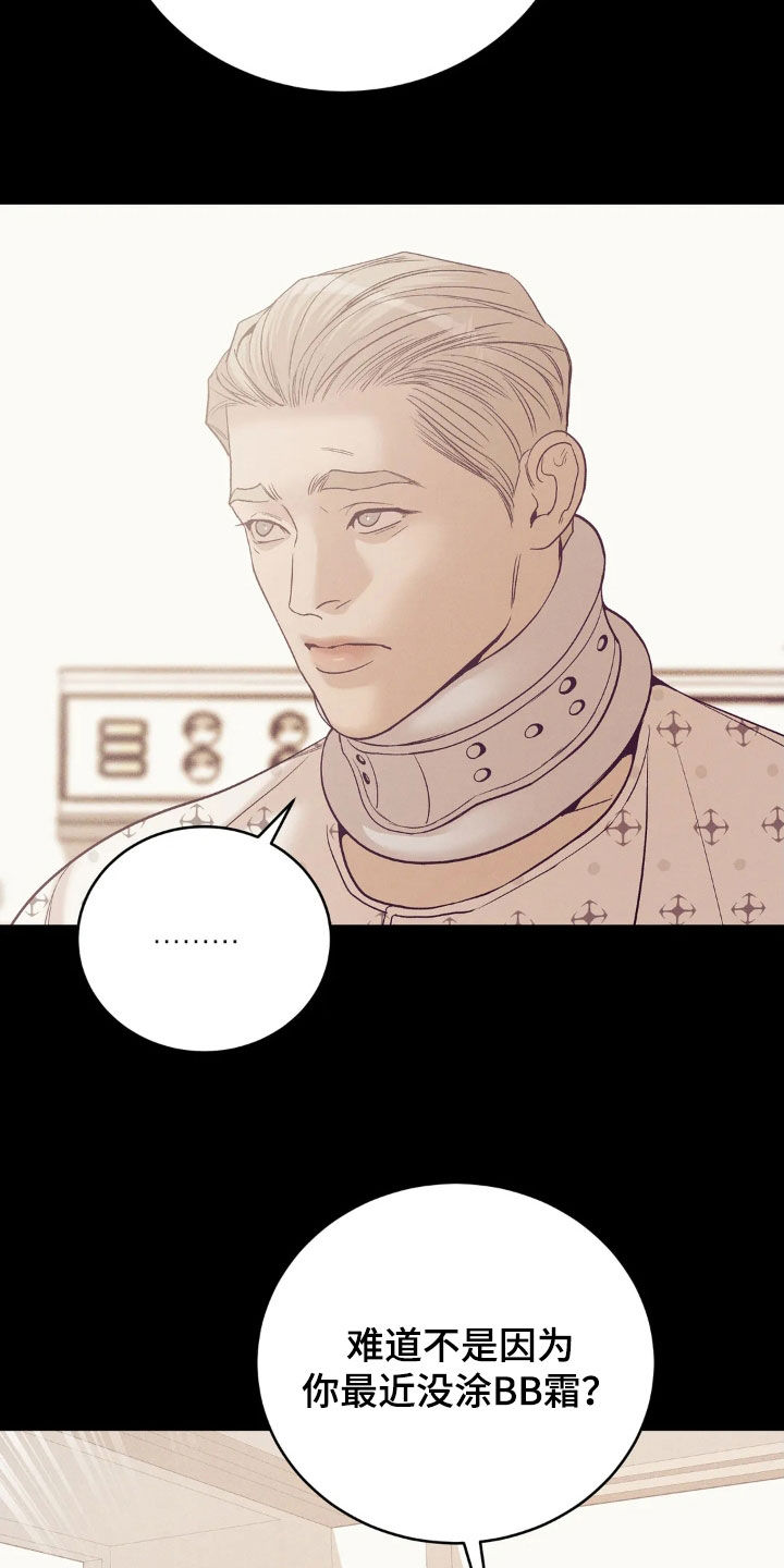 贝壳少年在线免费观看漫画,第184章：【番外】恩情4图