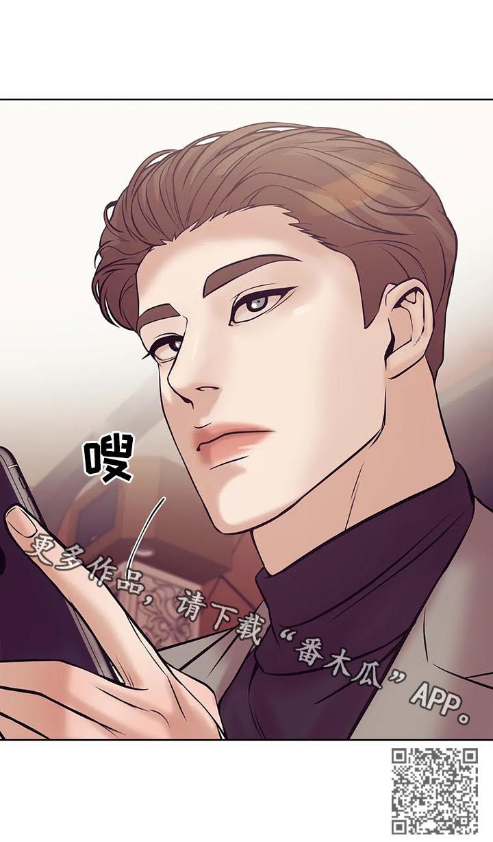 贝壳少年漫画,第37章：贵宾2图