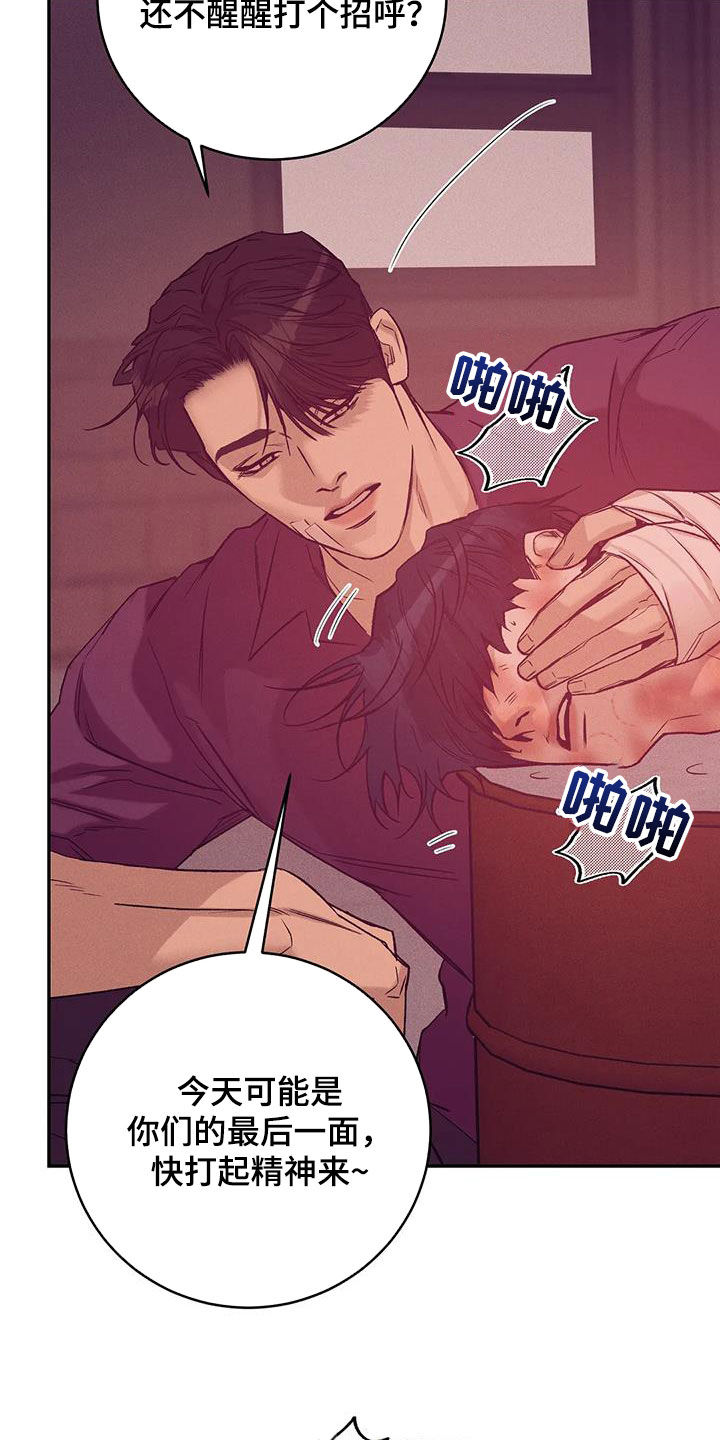 贝壳少年漫画,第159章：【第三季】收拾干净2图