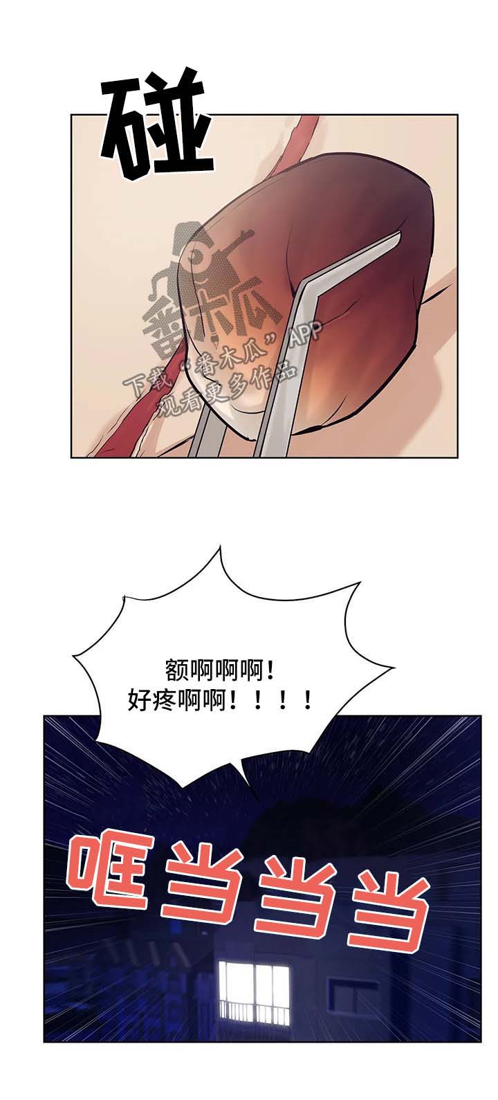 贝壳少年漫画,第25章：进退两难5图