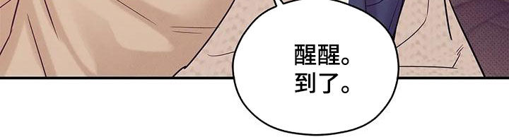 贝壳少年漫画,第132章：【第三季】有人来过4图