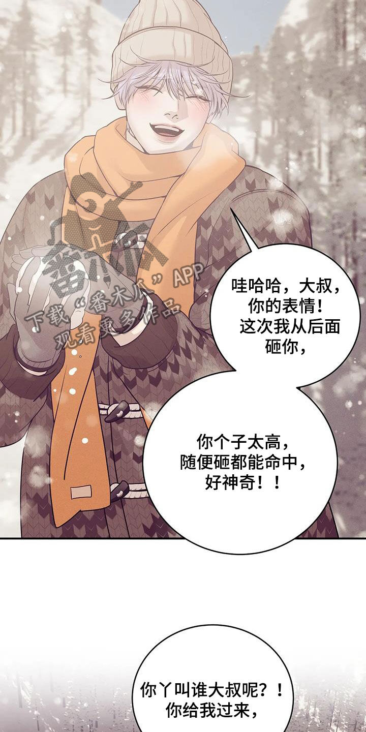 贝壳少年漫画,第180章：【第三季】失忆2图