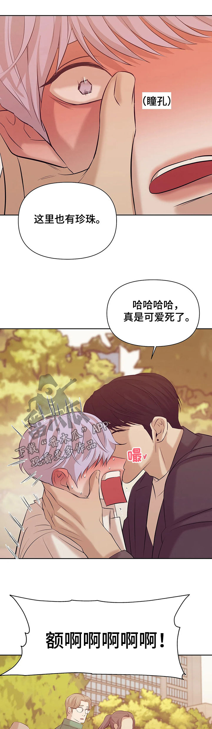贝壳少年漫画,第81章：【第二季】阴魂不散1图
