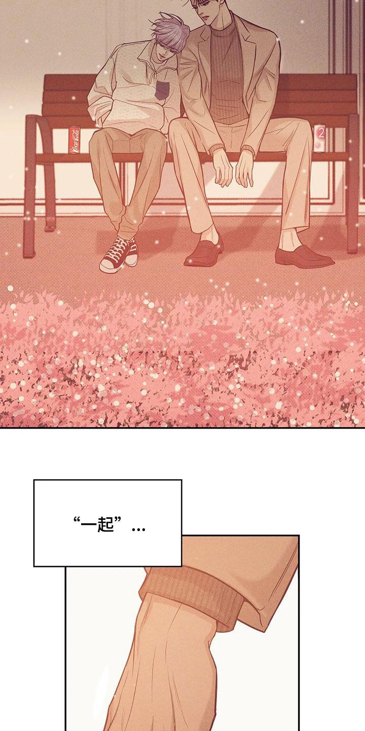 贝壳少年漫画,第134章：【第三季】安心2图