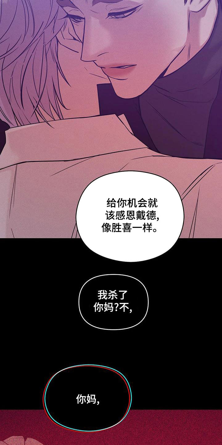 珍珠少年贝壳少年漫画,第133章：【第三季】我帮你杀了他？4图
