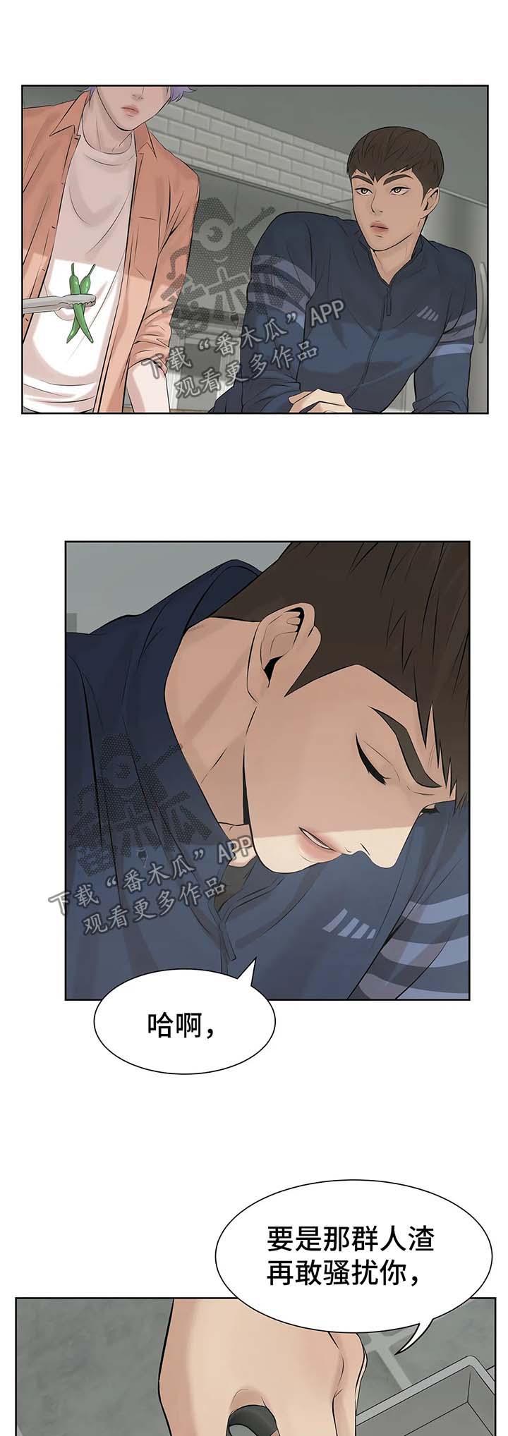 贝壳少年漫画,第22章：教学4图