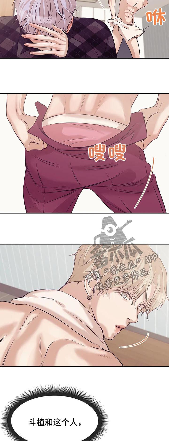 贝壳少年完整版在线阅读漫画,第47章：没和你开玩笑1图