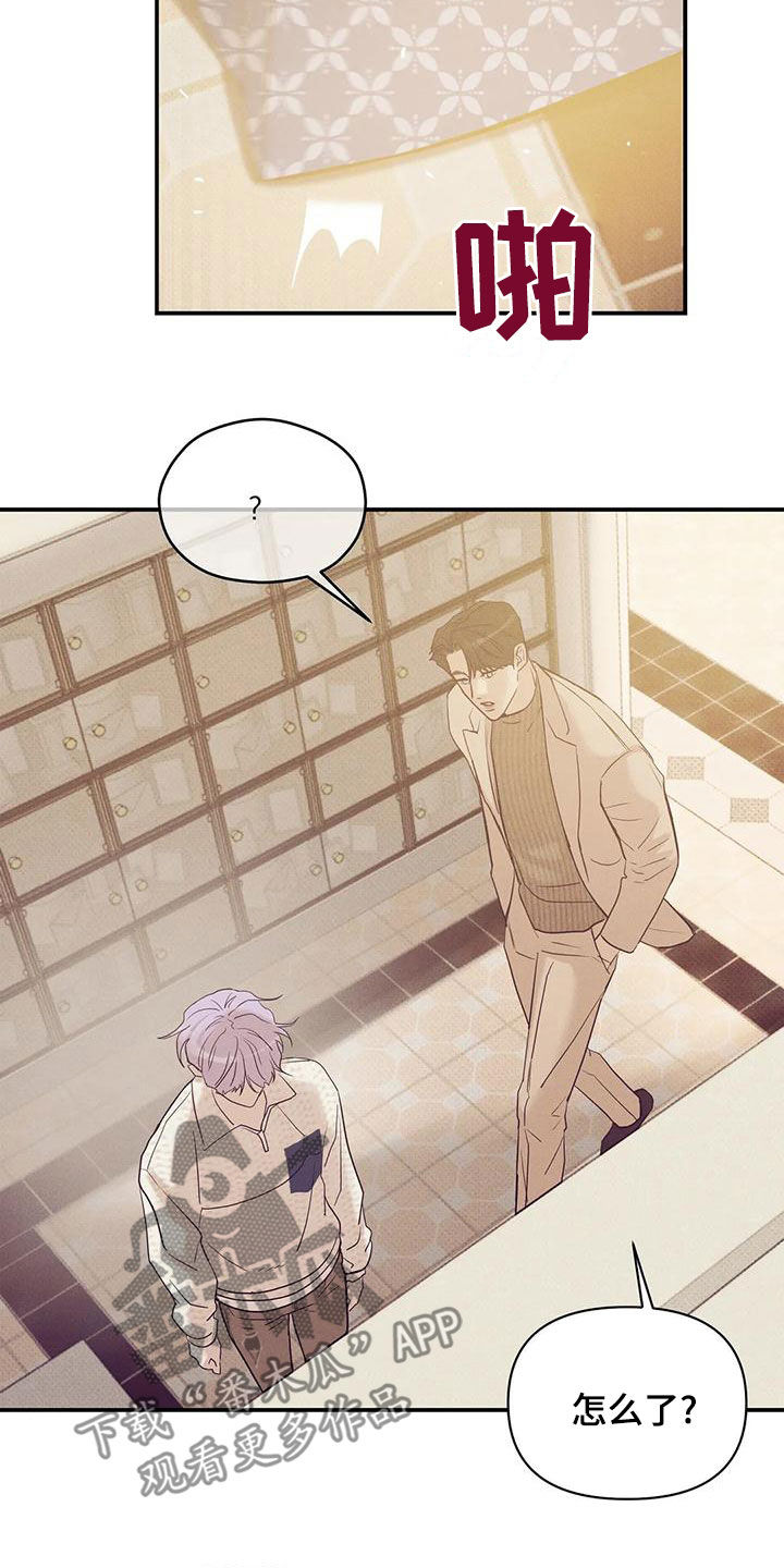 贝壳少年漫画第二部在哪里看漫画,第132章：【第三季】有人来过4图