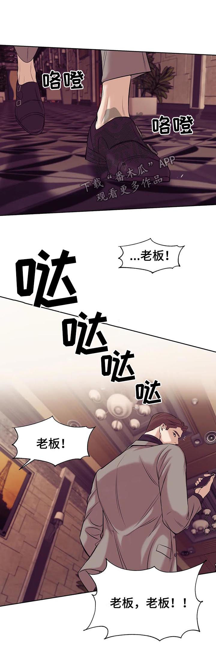 珍珠少年贝壳少年漫画,第40章：不能放任2图