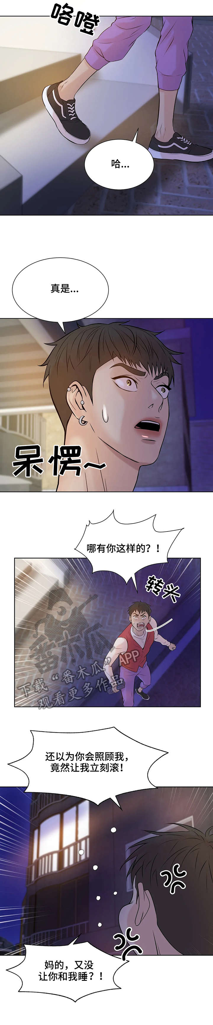贝壳少年漫画,第14章：逐客令2图