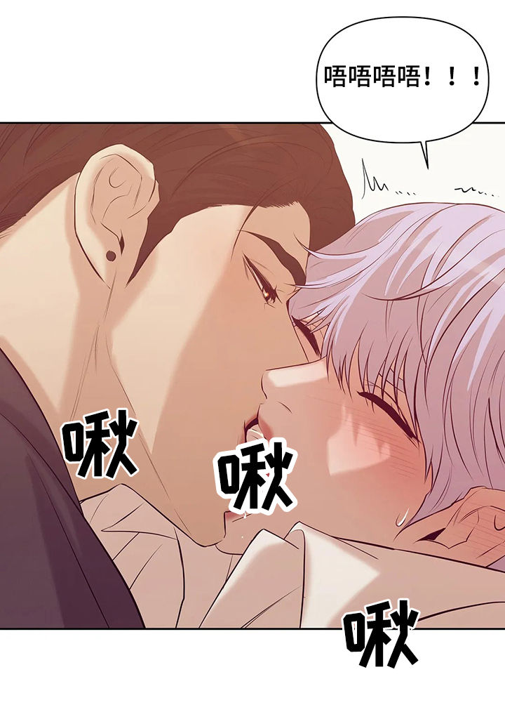 贝壳少年漫画,第81章：【第二季】阴魂不散4图