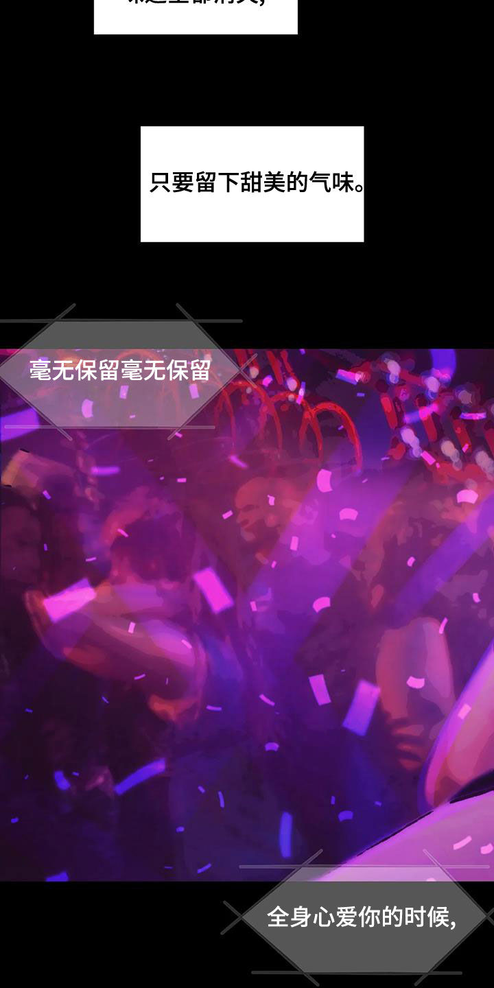 贝壳少年在线免费观看漫画,第117章：【第三季】恶心的味道1图