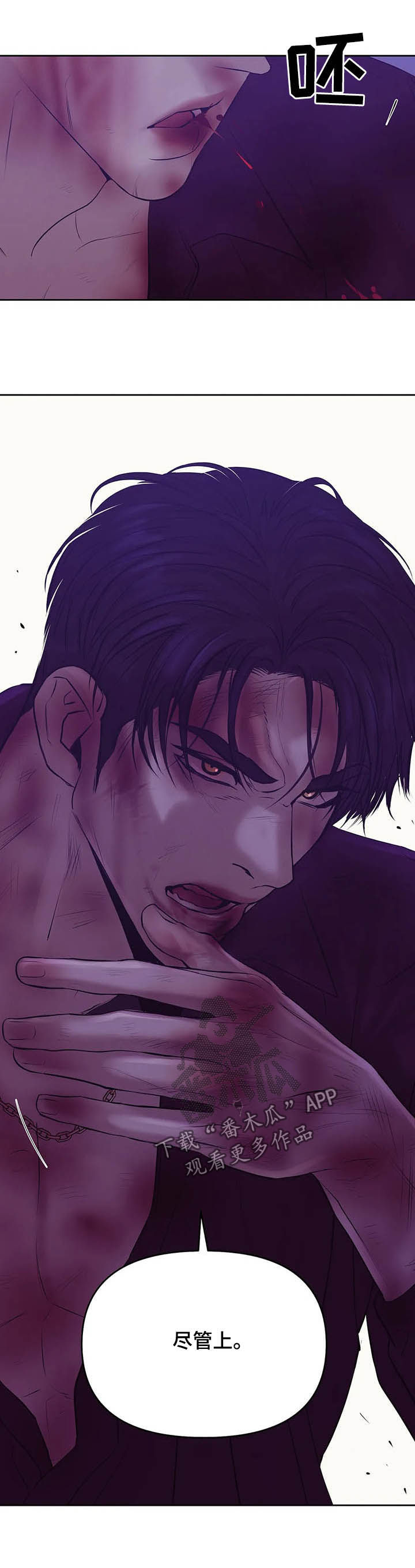 贝壳少年漫画第二季免费观看全集漫画,第84章：【第二季】翻车5图