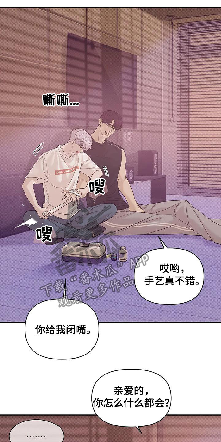 珍珠少年贝壳少年漫画,第114章：【第三季】抱抱我4图