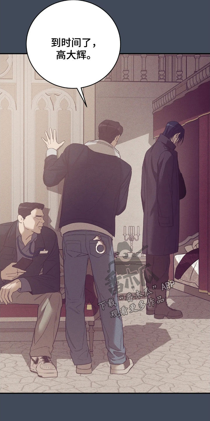 贝壳二手房最新出售漫画,第183章：【番外】逮捕4图