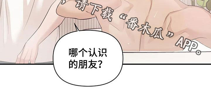 贝壳少年漫画第二部在哪里看漫画,第115章：【第三季】威胁5图