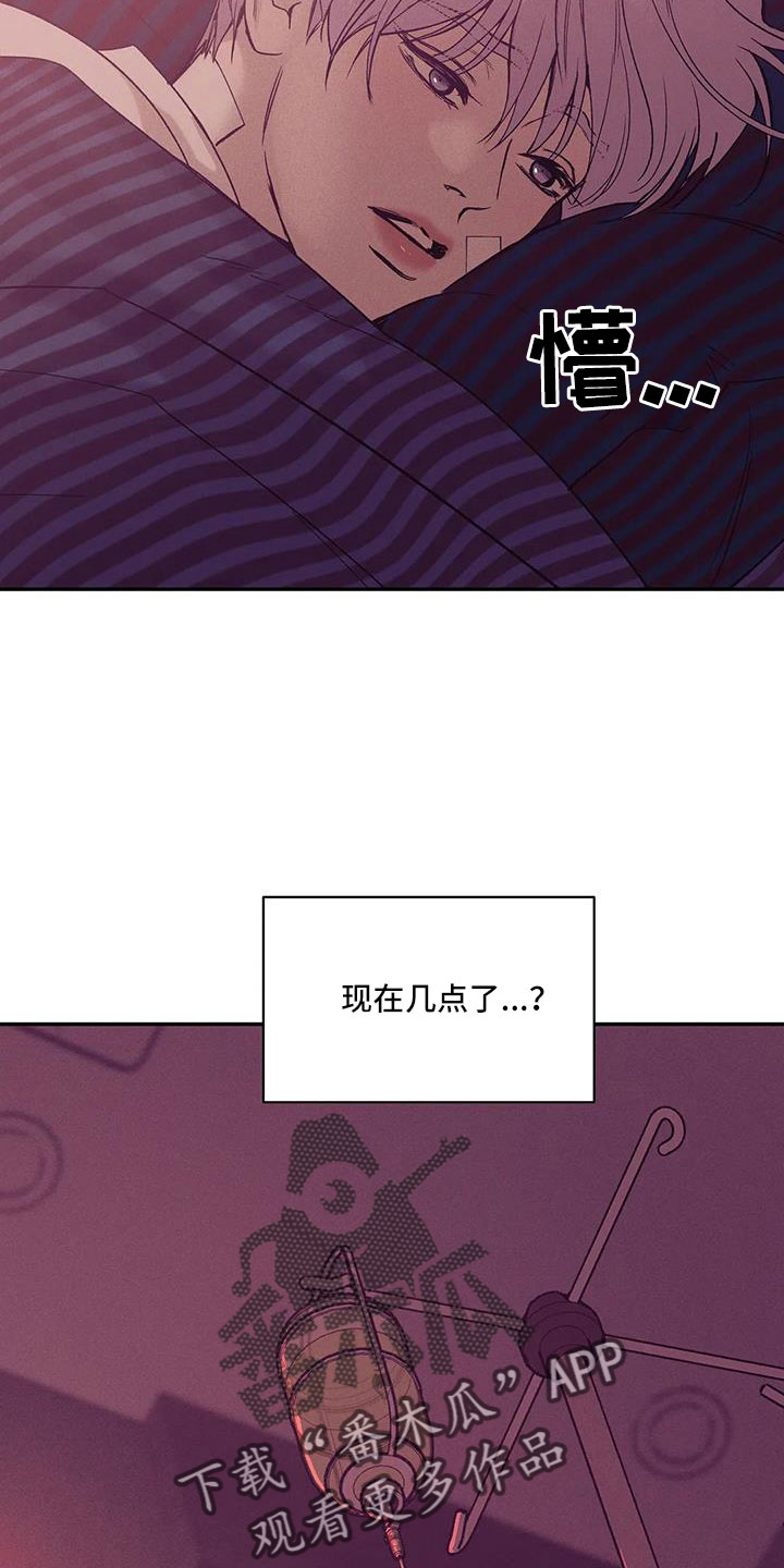 贝壳少年漫画,第156章：【第三季】命真硬5图