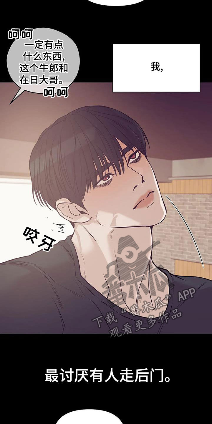 贝壳少年漫画,第120章：【第三季】特训5图