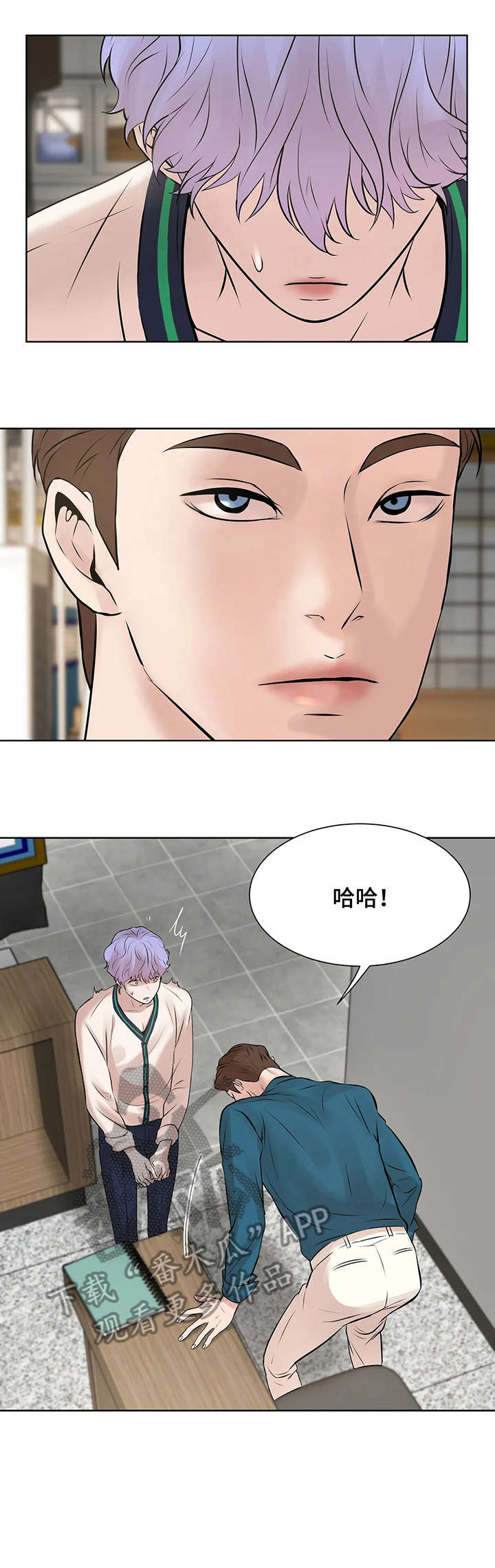 贝壳少年漫画,第15章：伺候5图