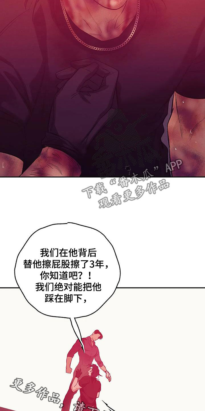 珍珠少年贝壳少年漫画,第160章：【第三季】求饶5图