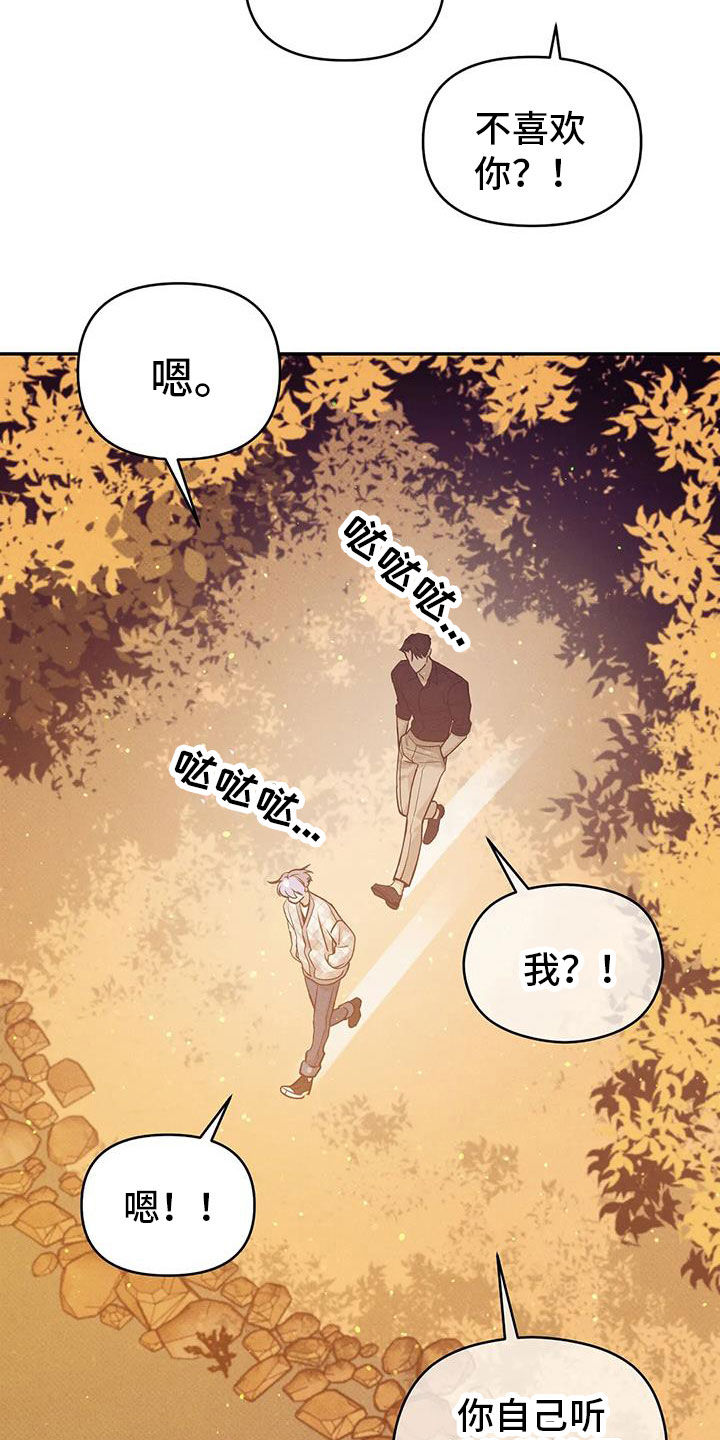 贝壳少年漫画,第136章：【第三季】下雨天2图