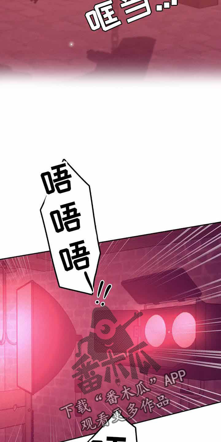 贝壳少年漫画,第144章：【第三季】没时间了4图