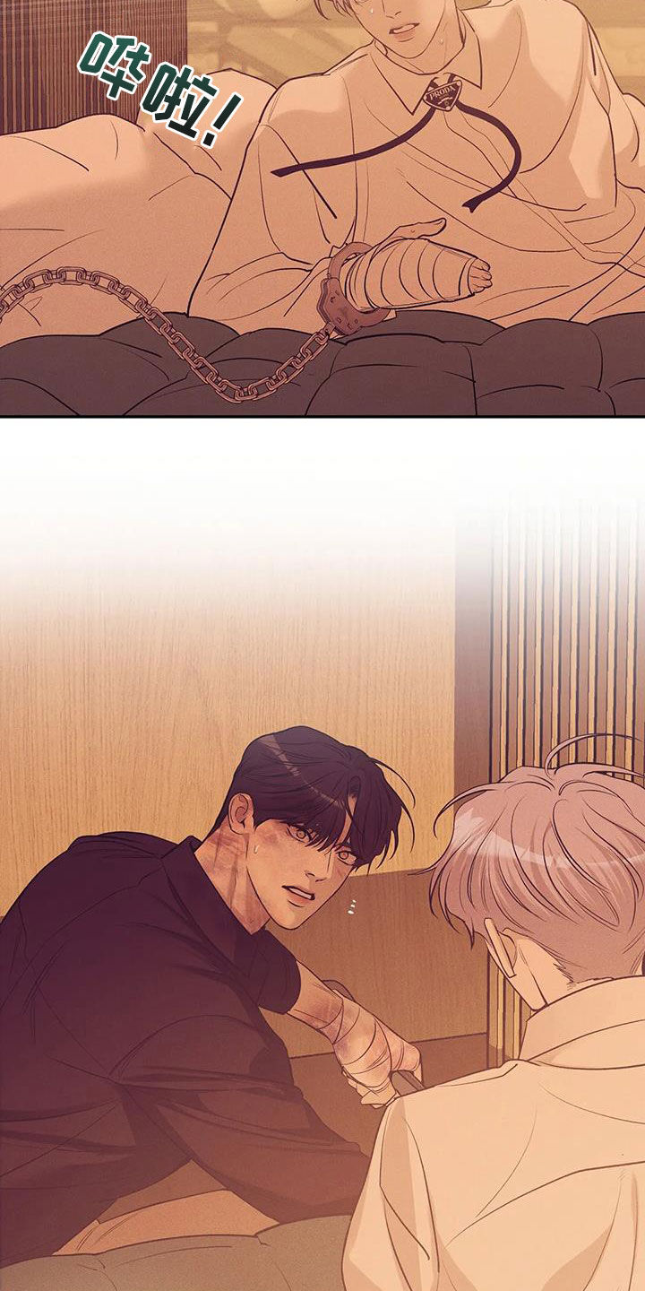 《贝壳少年》漫画,第175章：【第三季】转移3图