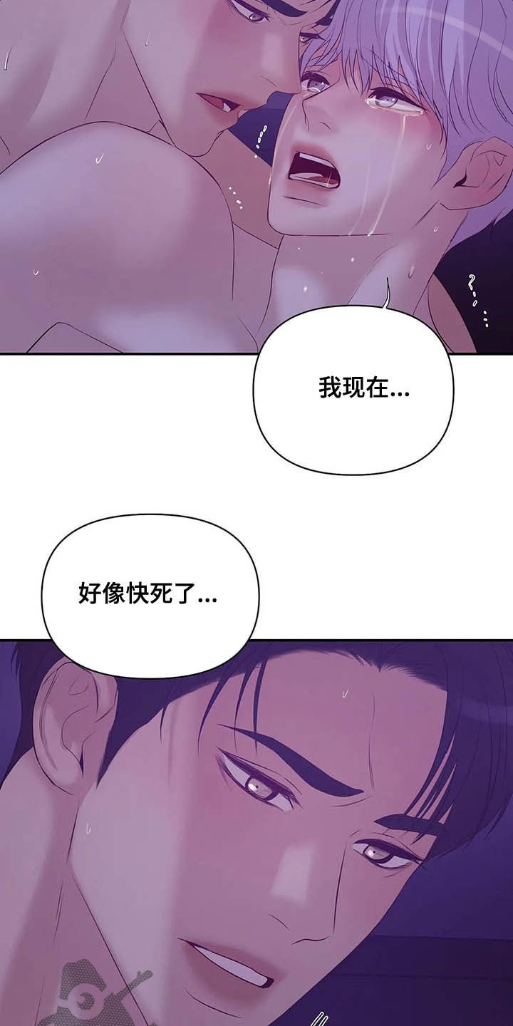 贝壳少年漫画,第97章：【第二季】提议2图