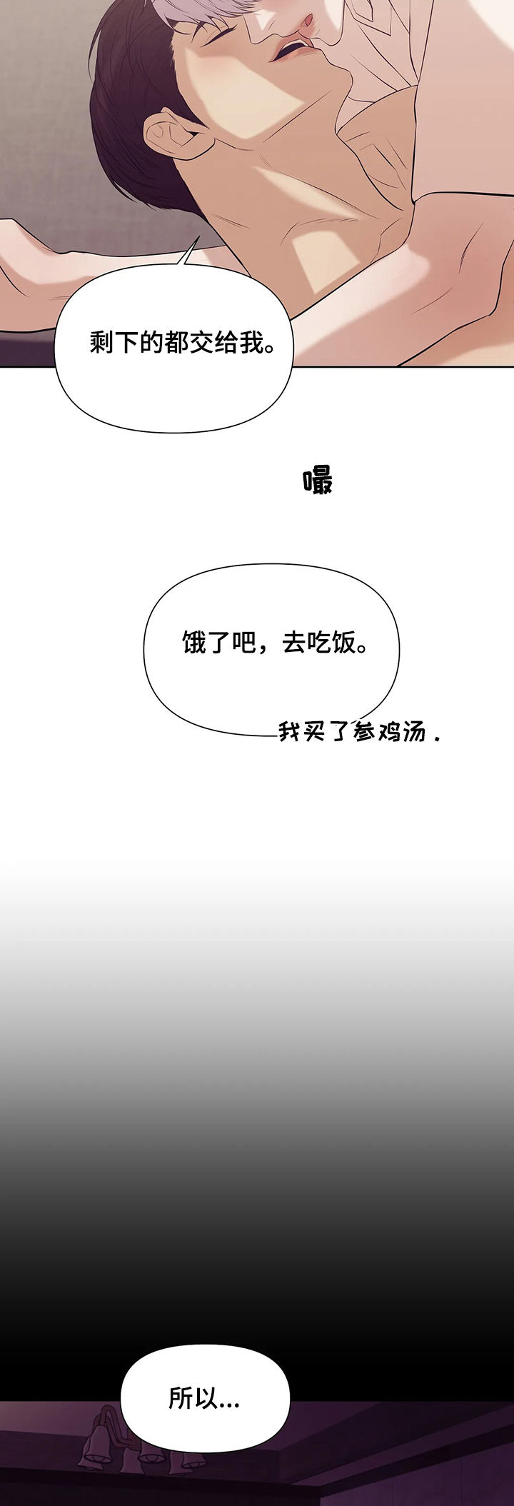 贝壳少年漫画,第78章：【第二季】黑社会3图