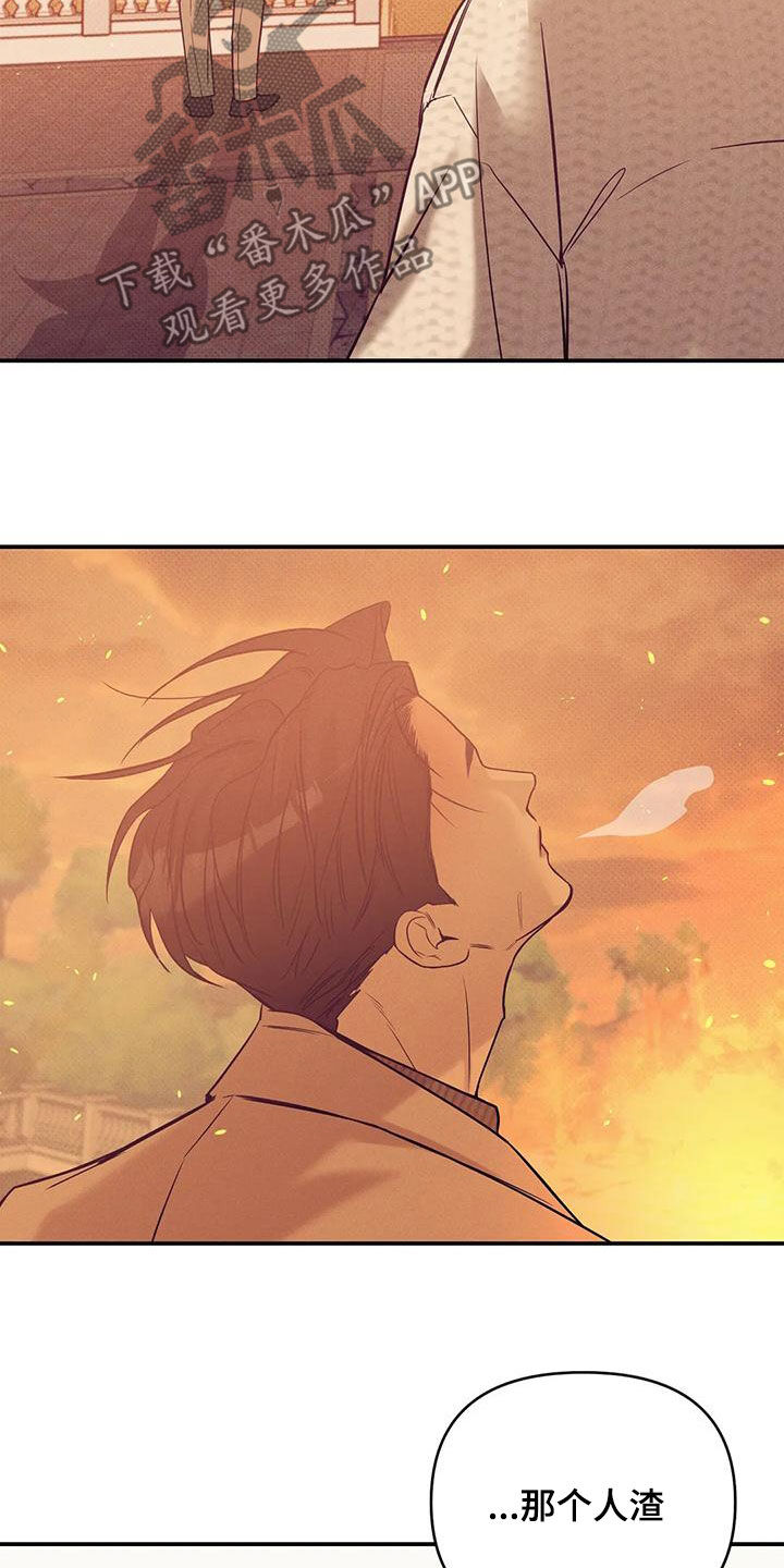 贝壳少年漫画第二部在哪里看漫画,第133章：【第三季】我帮你杀了他？1图