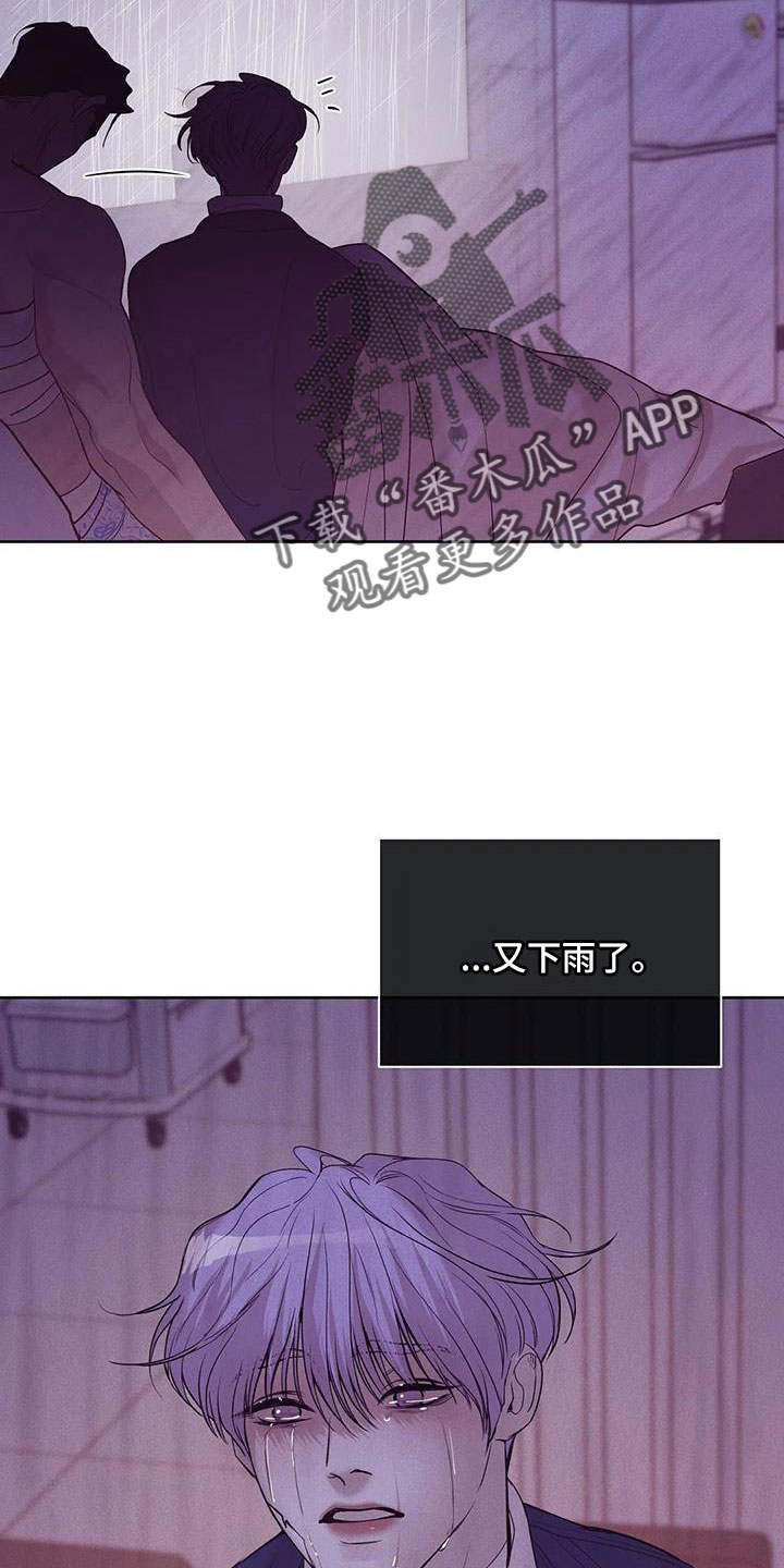 贝壳少年漫画,第153章：【第三季】来得太晚1图