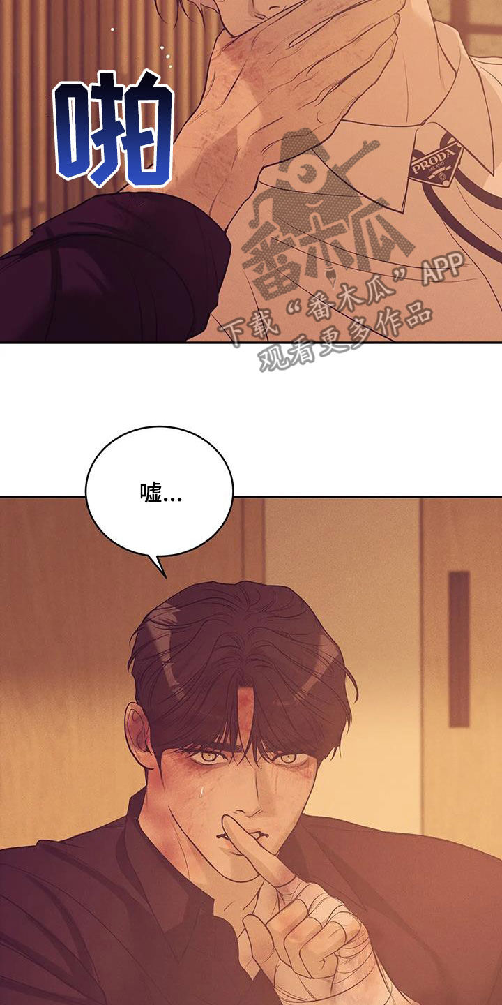 《贝壳少年》漫画,第175章：【第三季】转移5图