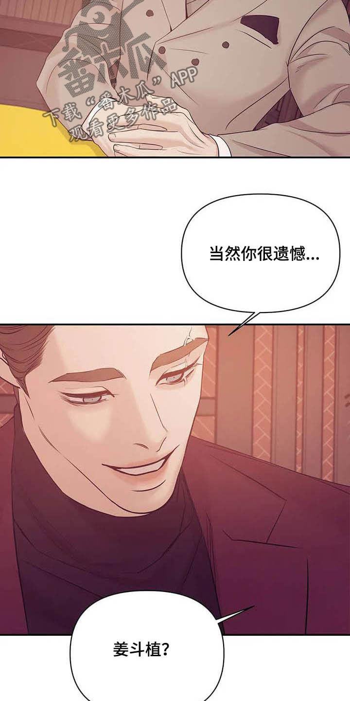 贝壳少年漫画,第109章：【第二季完结】灾难3图