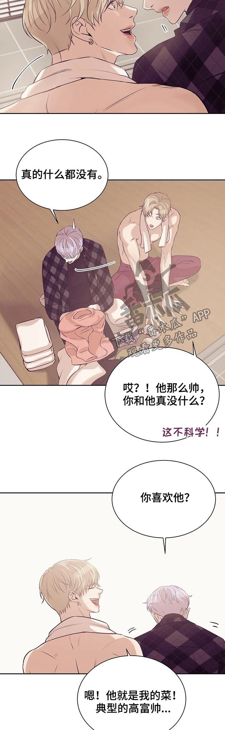 贝壳少年完整版在线阅读漫画,第47章：没和你开玩笑4图