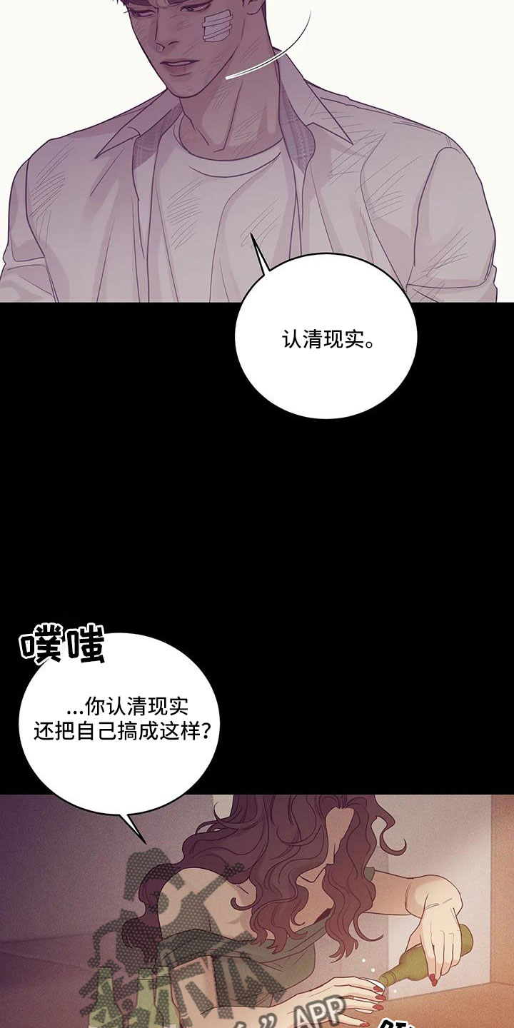 贝壳少年恢复记忆漫画,第145章：【第三季】这次不一样4图