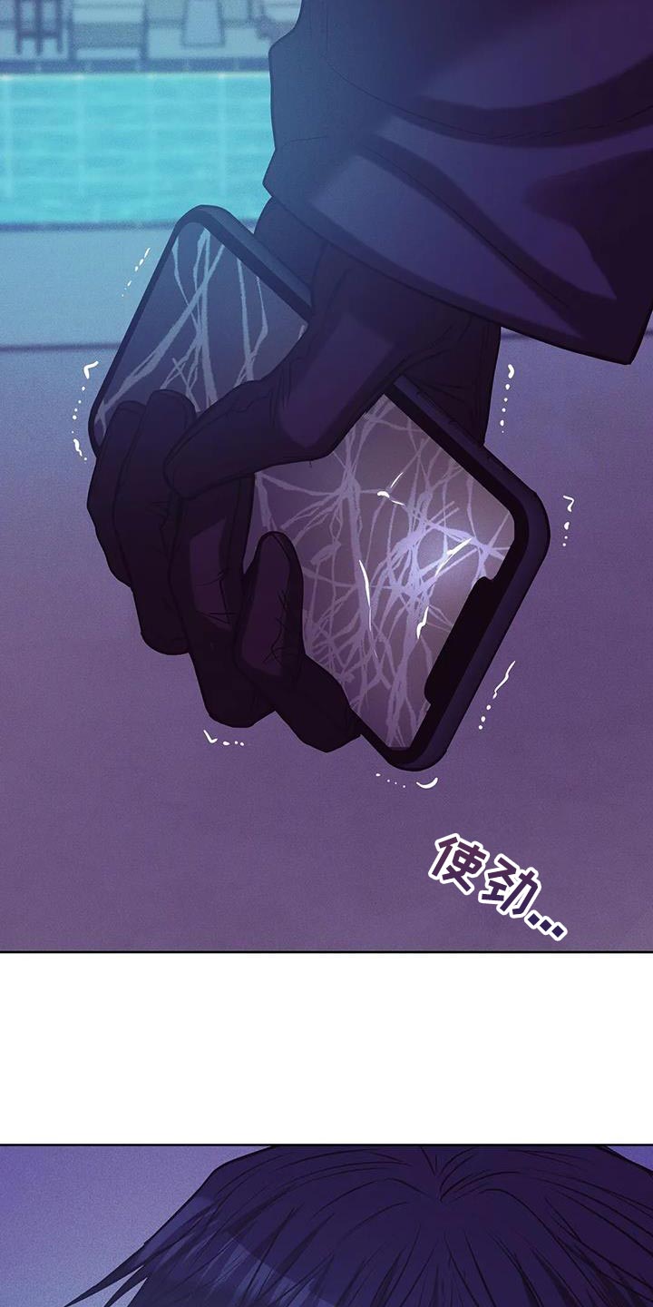 贝壳少年漫画,第151章：【第三季】你自己判断4图