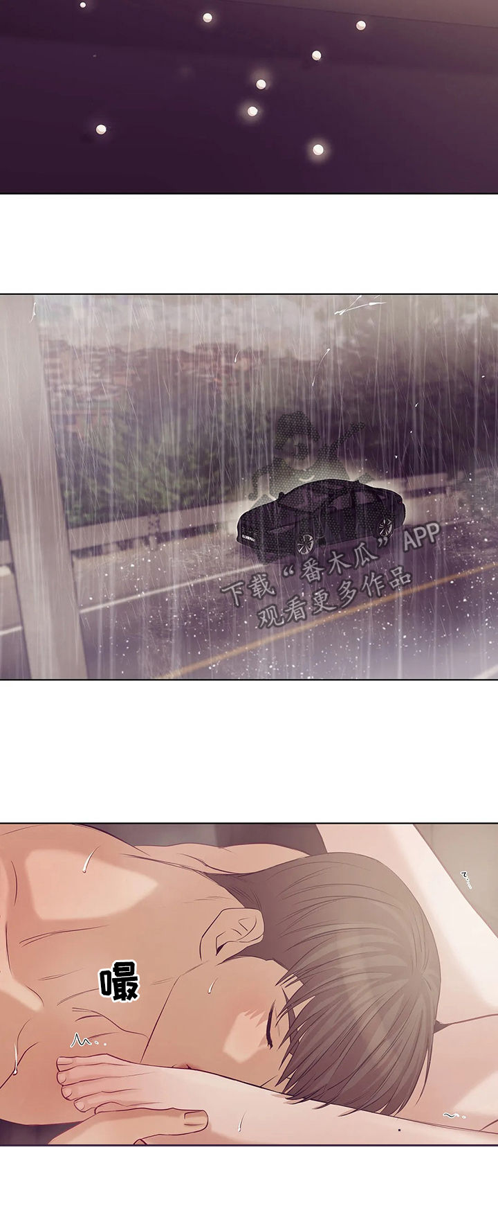 贝壳少年最新番外在线观看漫画,第74章：【第二季】再也不要2图