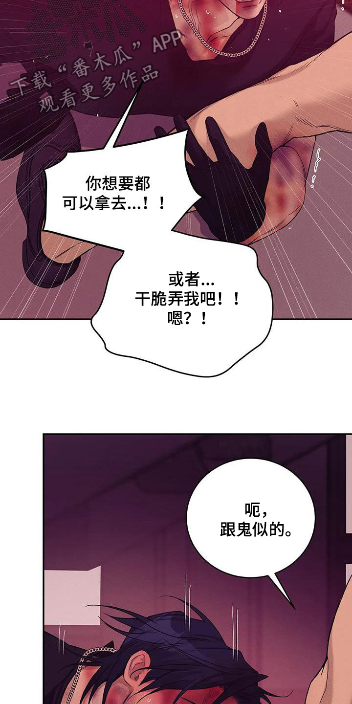 贝壳少年漫画,第159章：【第三季】收拾干净1图
