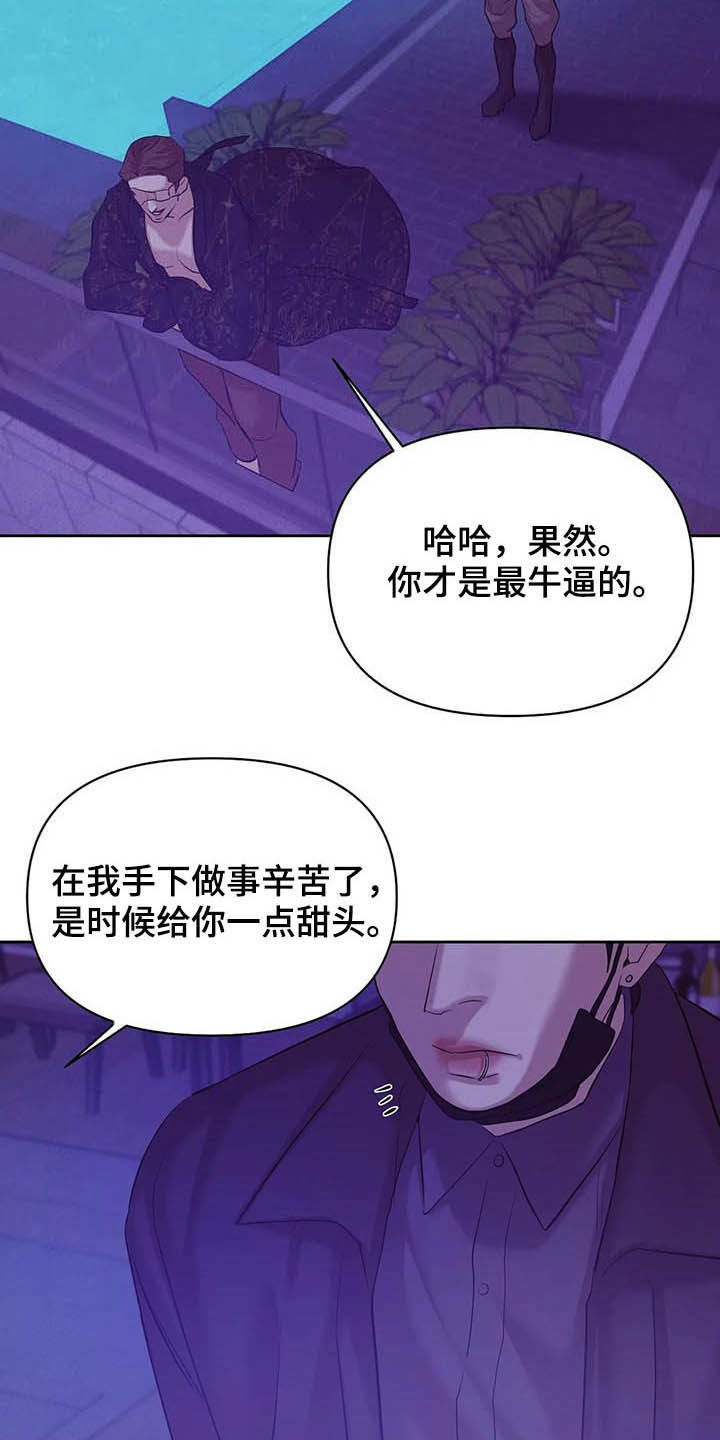 珍珠少年贝壳少年漫画,第87章：【第二季】按兵不动4图