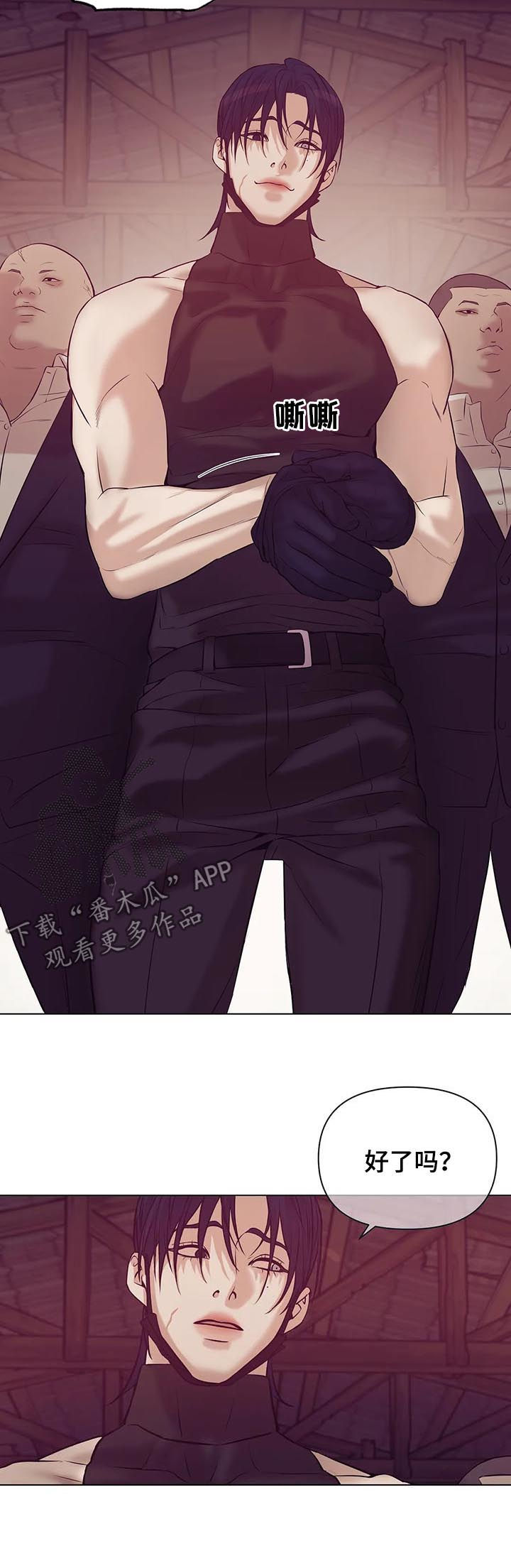 贝壳少年漫画,第66章：【第二季】看着面熟4图