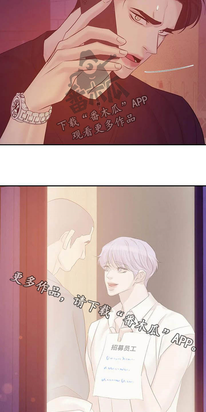 贝壳少年49漫画,第102章：【第二季】死亡电话5图