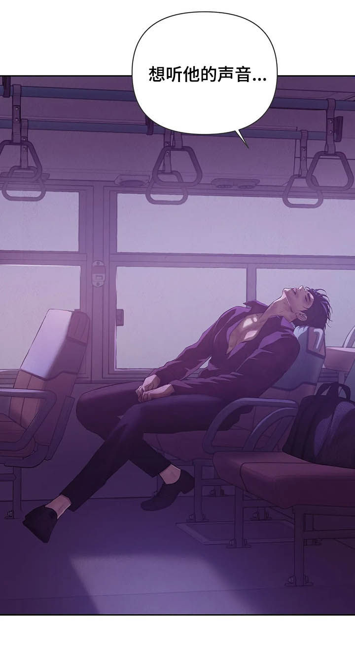 珍珠少年贝壳少年漫画,第85章：【第二季】离去5图