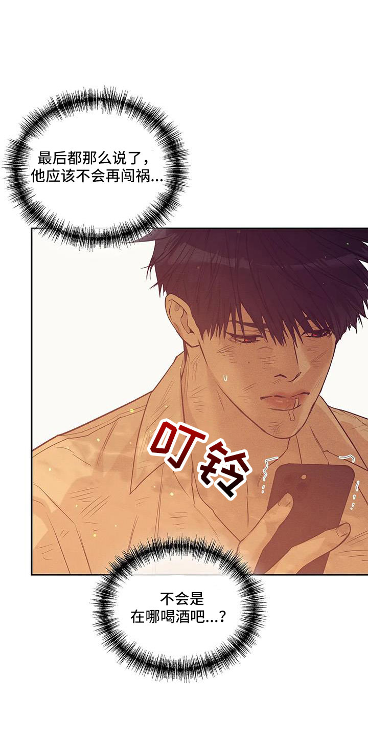 贝壳少年漫画,第149章： 【第三季】我们谈谈1图