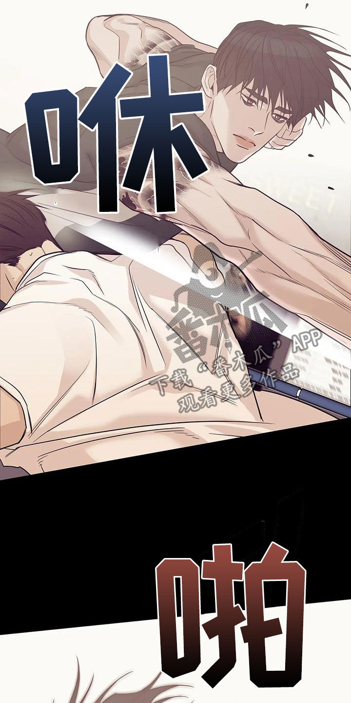 珍珠少年贝壳少年漫画,第120章：【第三季】特训4图